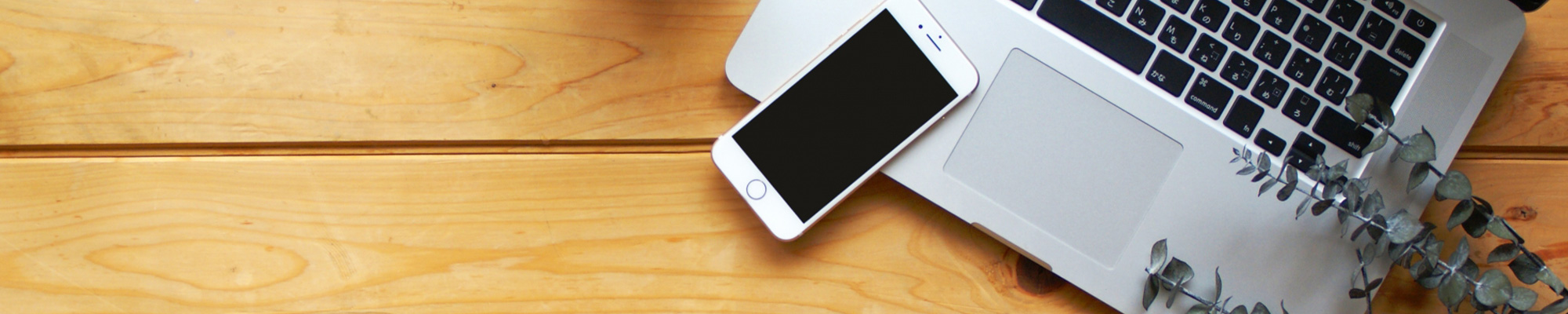 ご予約・お問い合わせ